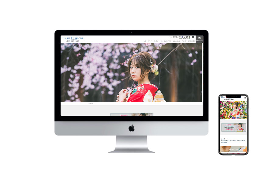 HARU FURISODE-WEBサイト