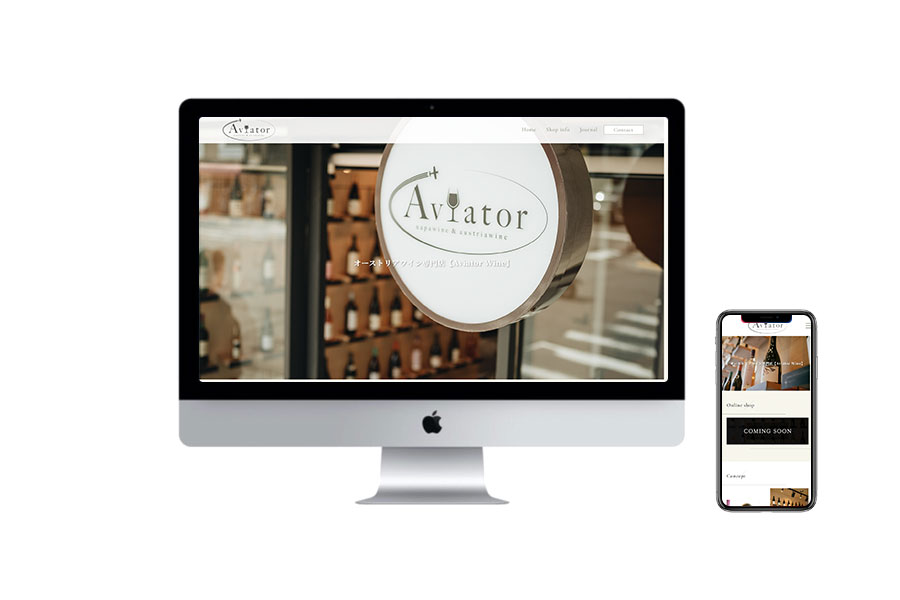 Aviator Wine-WEBサイト