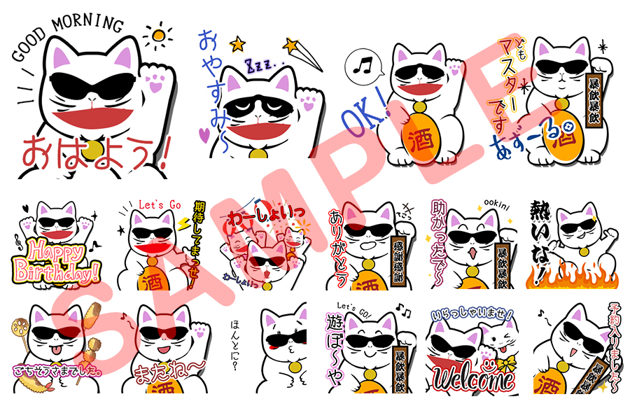 串かつBarあずーる-LINEスタンプ