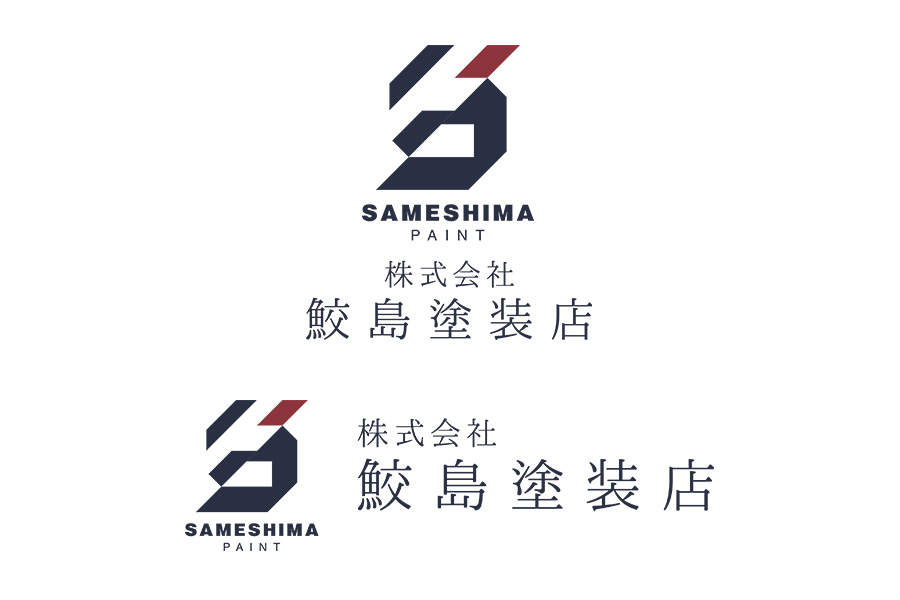 株式会社 鮫島塗装店-LOGO